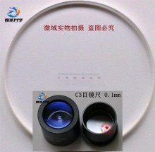 Tấm kính trắc vi thị kính C3 (d = 19mm) - DMK3187