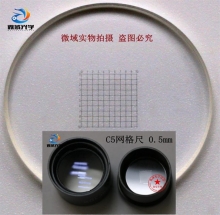 Tấm kính trắc vi thị kính C5 (d = 19mm) - DMK3189