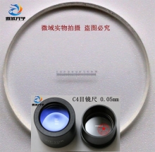 Tấm kính trắc vi thi kính C4 (d = 19mm) - DMK3188