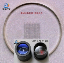 Tấm kính trắc vi thị kính C6 (d = 19mm) - DMK3190