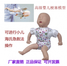 Mô hình hồi sức tim phổi, hóc di vật trẻ em - DMK3333